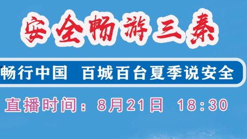 宝鸡头条今天最新爆料